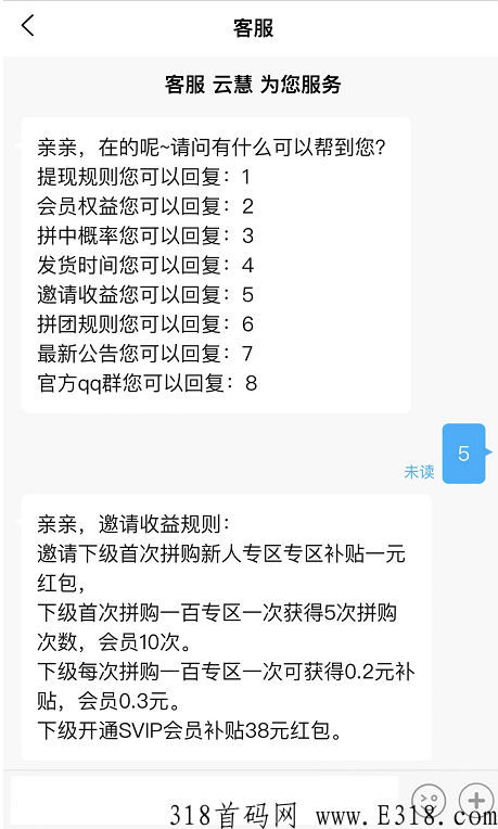 最新首码，云惠精选，一起来薅羊毛