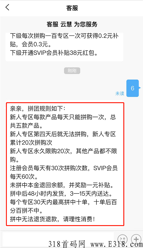 最新首码，云惠精选，一起来薅羊毛