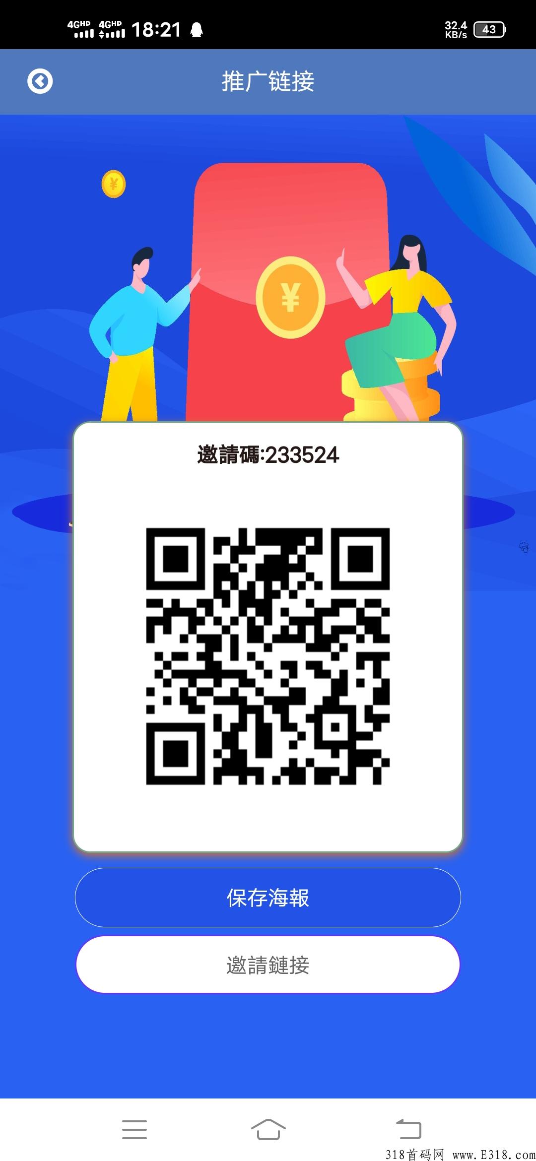 超级大羊毛，博奥生物，拉新得奖励