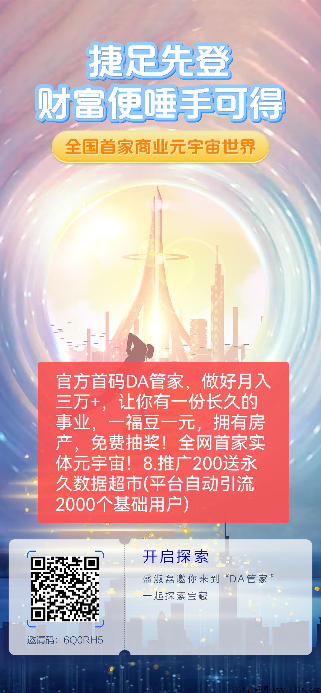 官方首码对接全网，活动等你参加