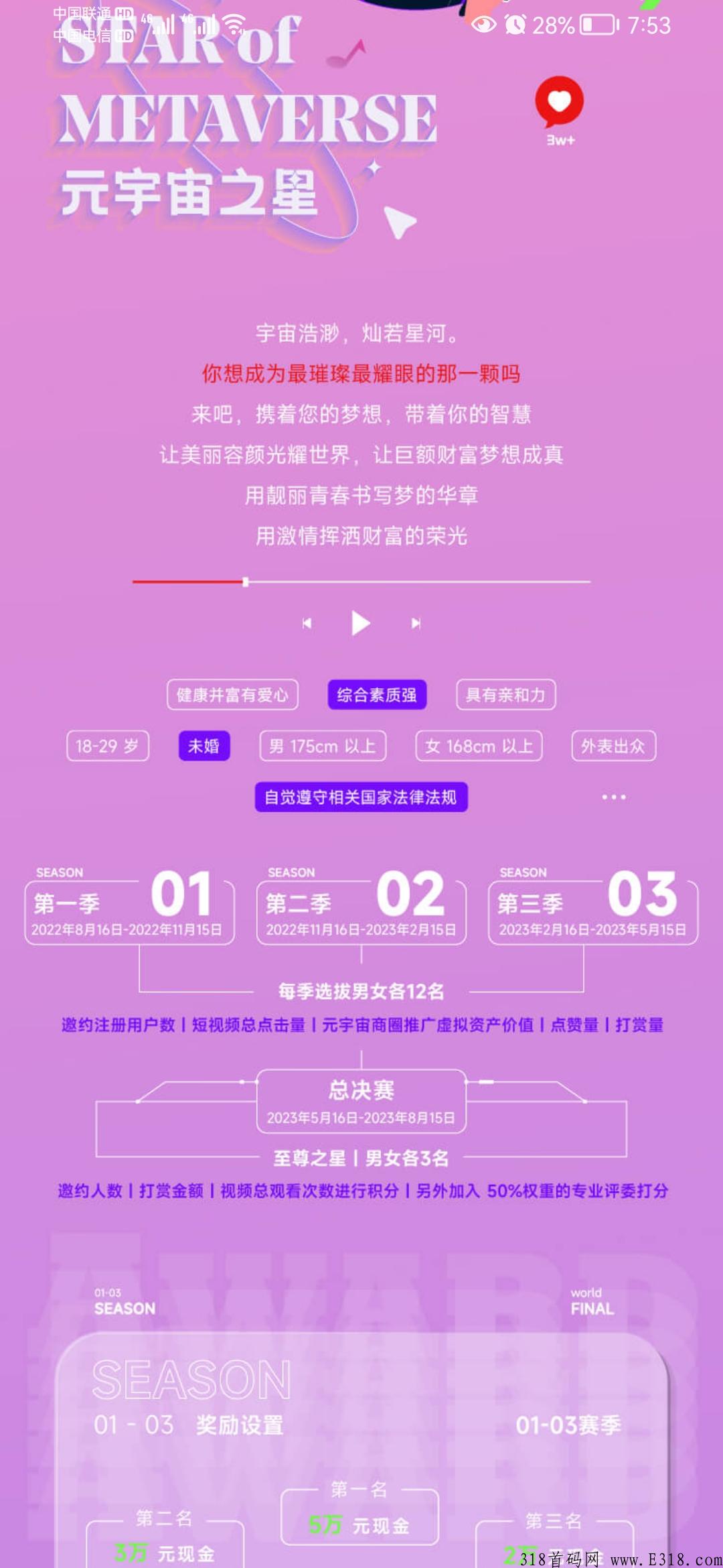官方首码对接全网，活动等你参加