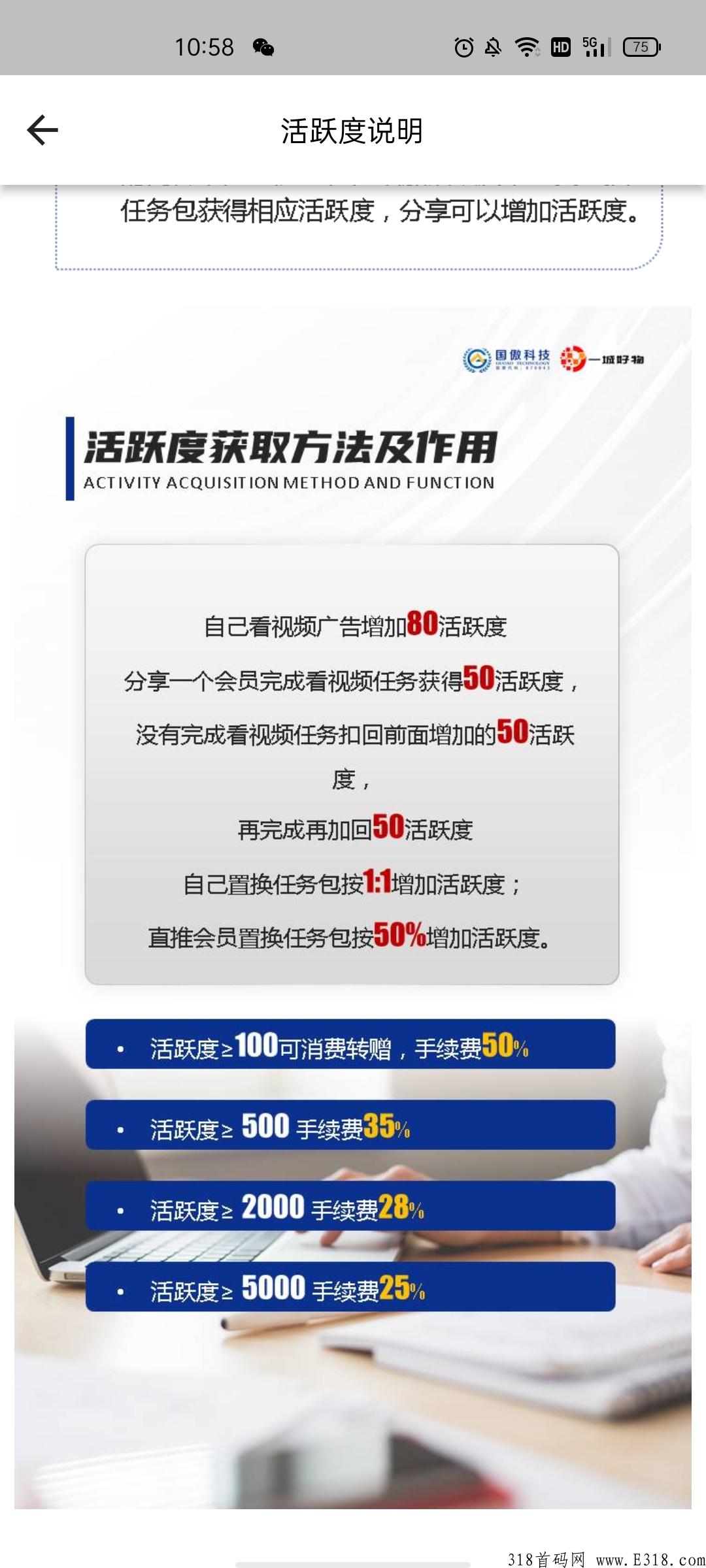 一城好物，卷轴模式，上线已3个月