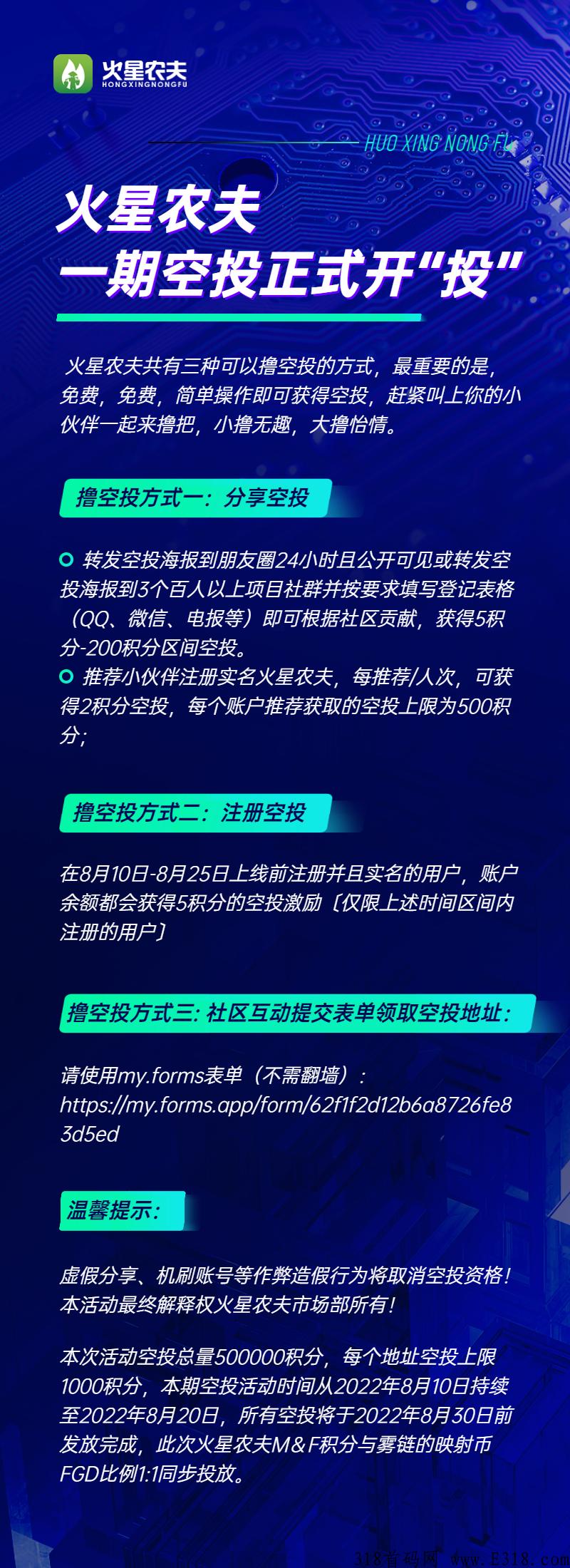 火星农夫震撼来袭，2022黑马