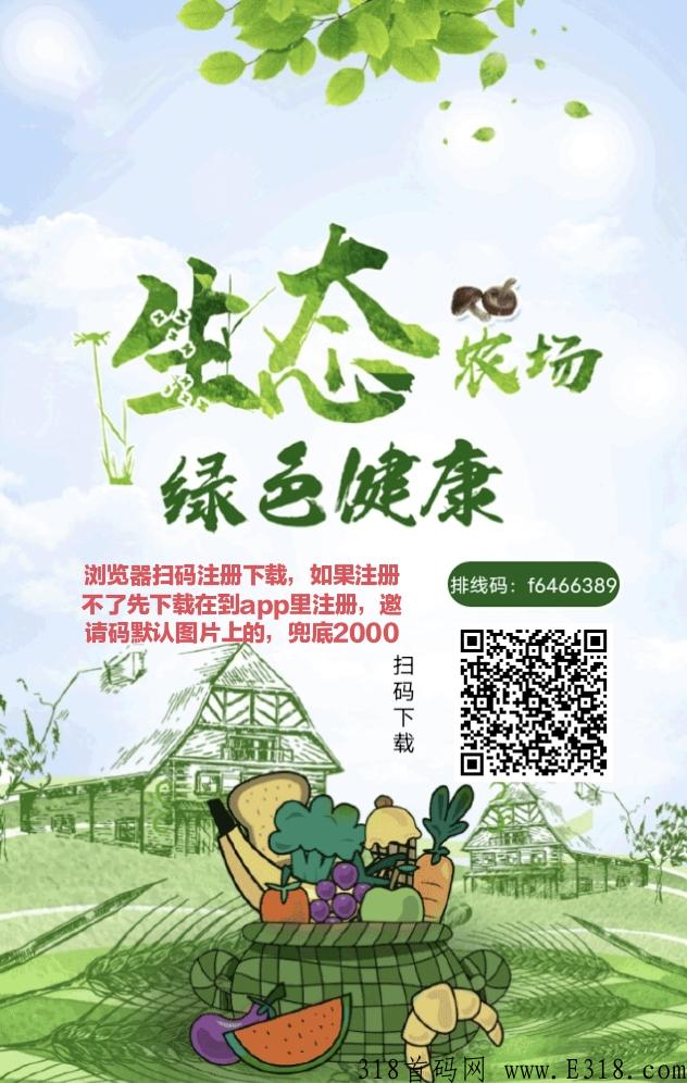 火星农夫震撼来袭，2022黑马