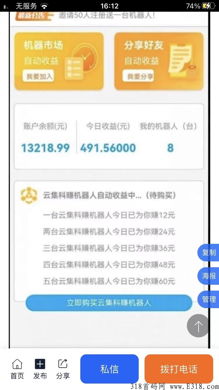 云集机器人首码，躺赚项目，永久收益！