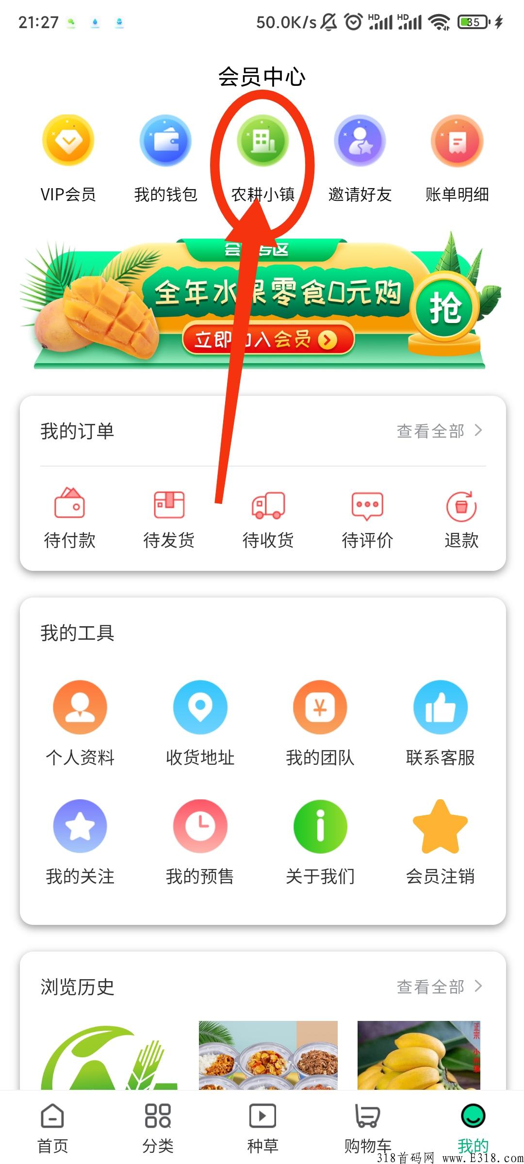 农耕心选