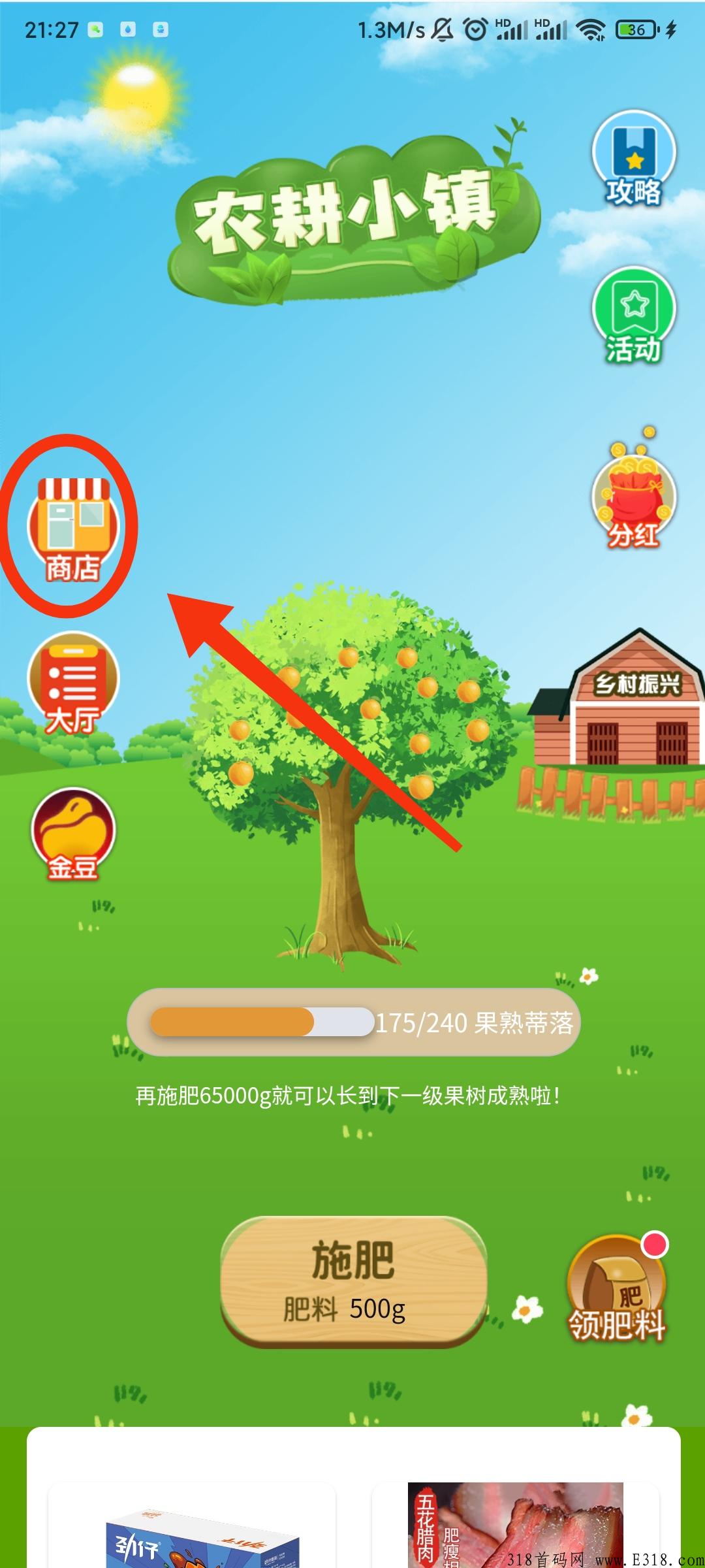 农耕心选