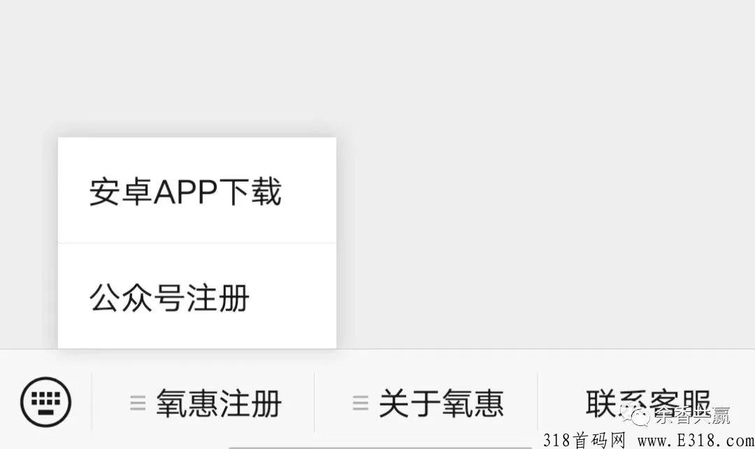 氧惠是什么？优势是什么