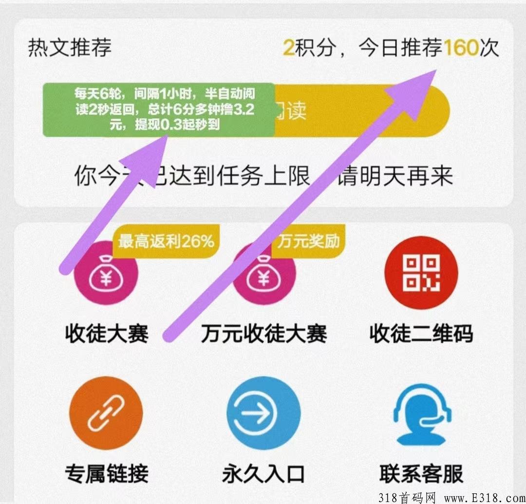 微信阅读自动赚米，吃肉项目，记得收藏！