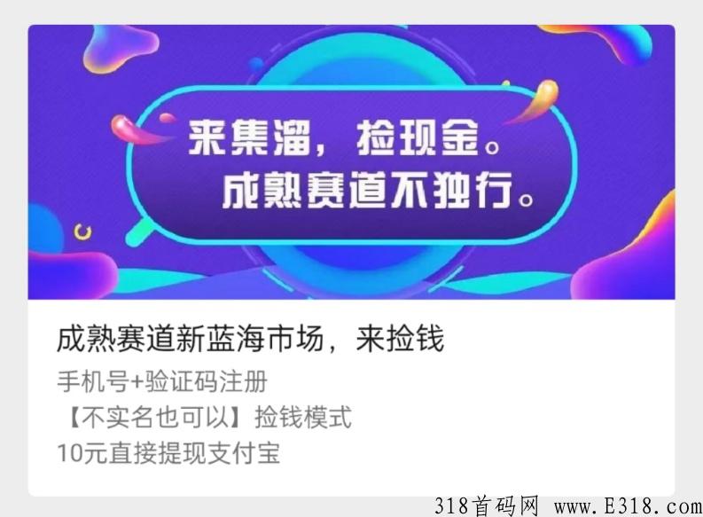 集溜邀请码是什么，怎么賺钱，每天领取大额奖励