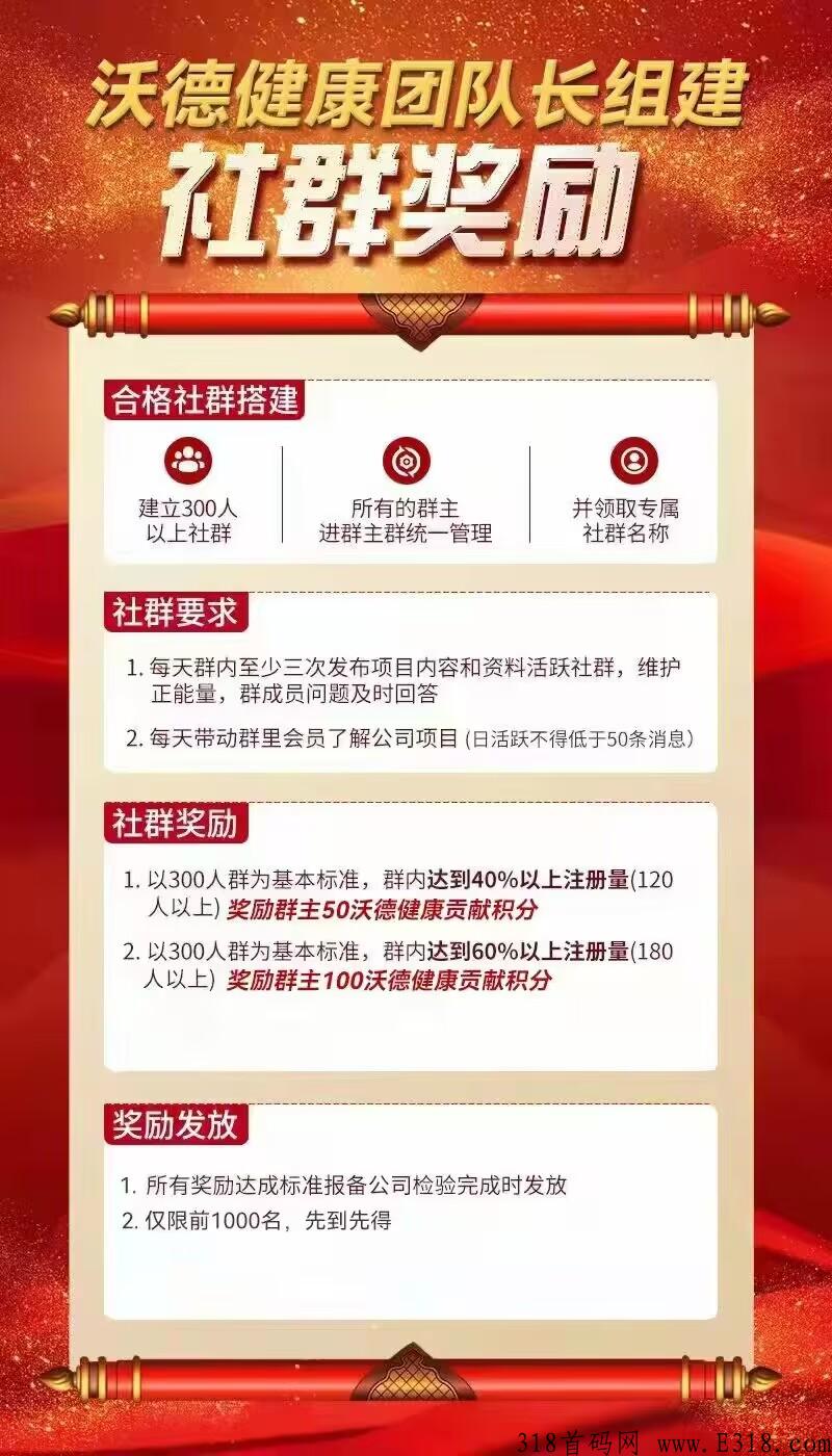 维珍2.0沃德健康，新老用户都可以参与，类似蚁丛双app，积分互通，火爆预热排线中