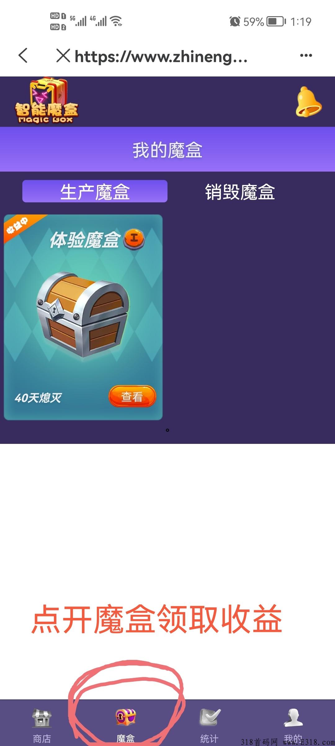 智能魔盒首码，主要还养人脉