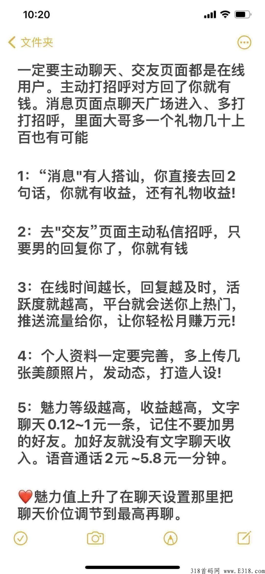 在家就能做的一款副业，聊天赚钱
