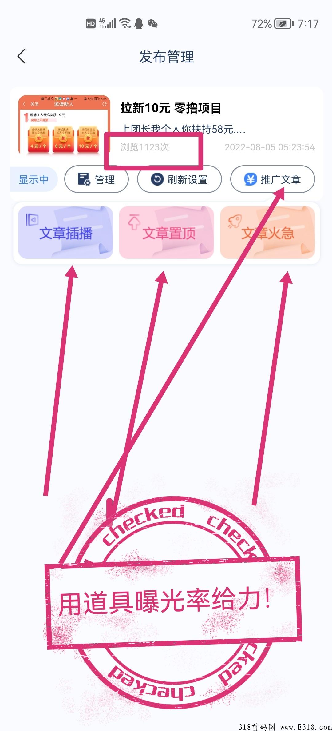 推客资讯，无需实名 ，拉新有奖励