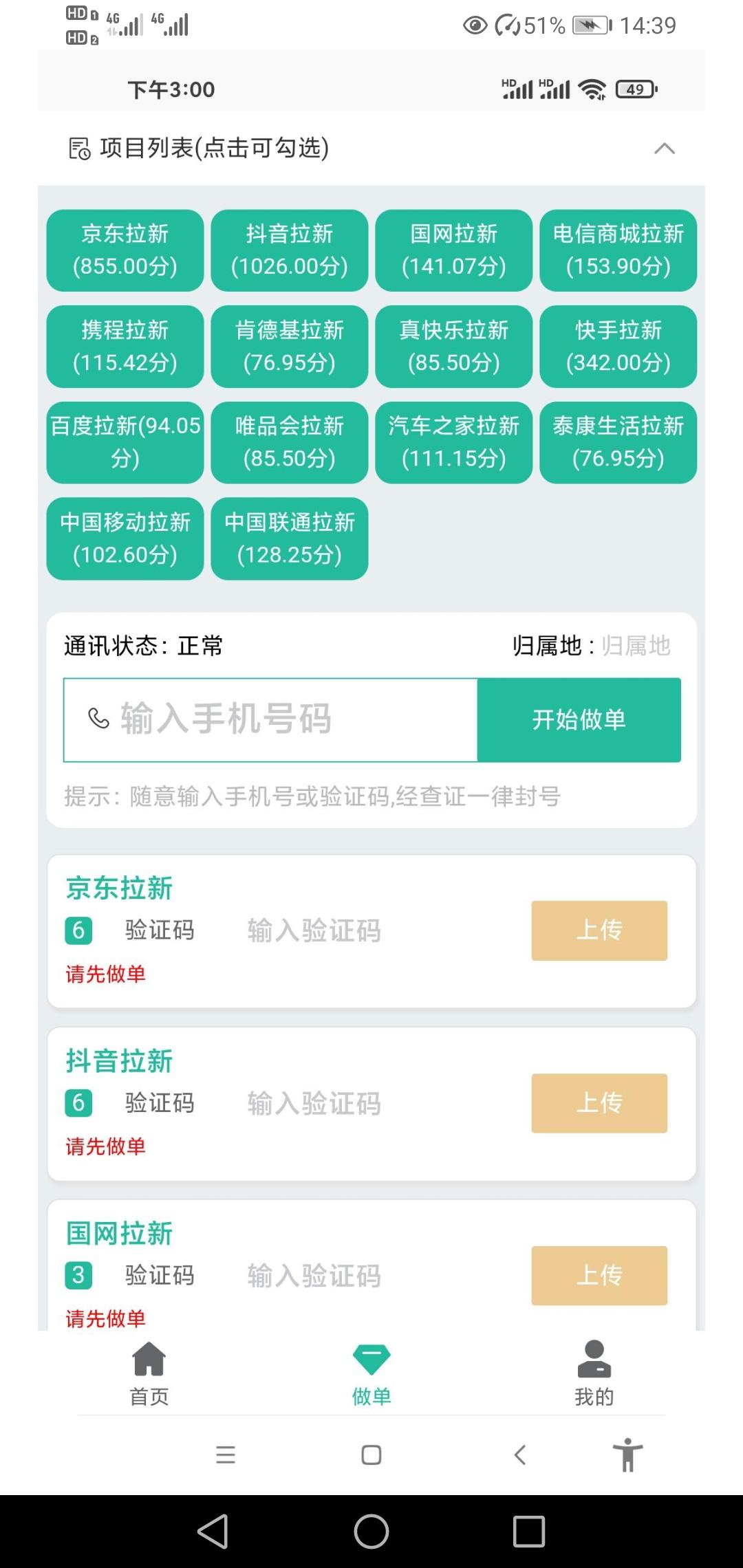飞鱼拉新，是一个简单拉新项目，无需付费