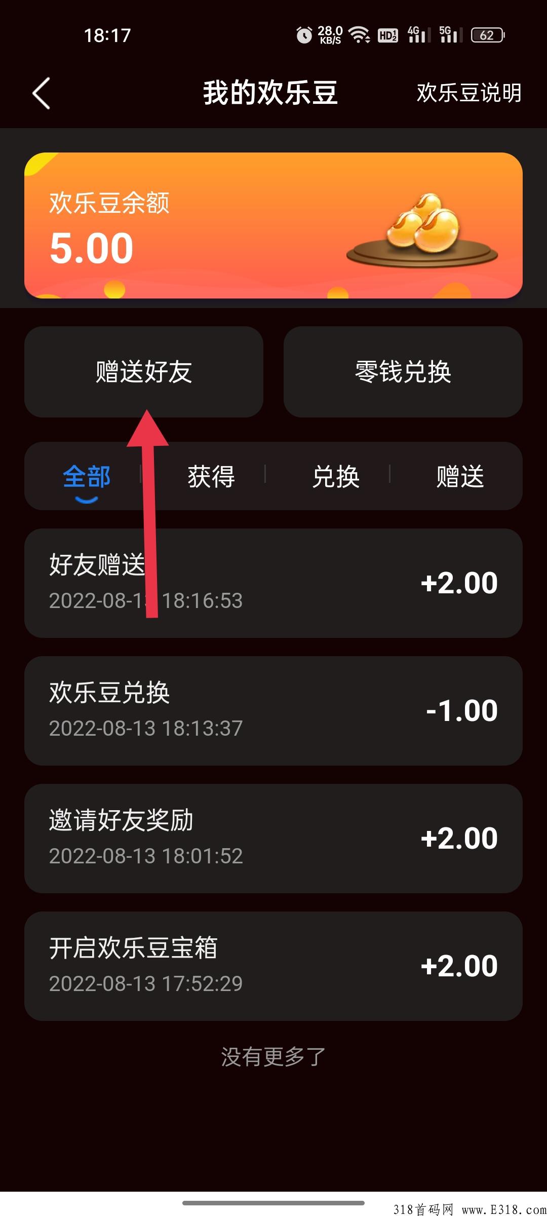 白嫖之王，开启不一样的白嫖之路