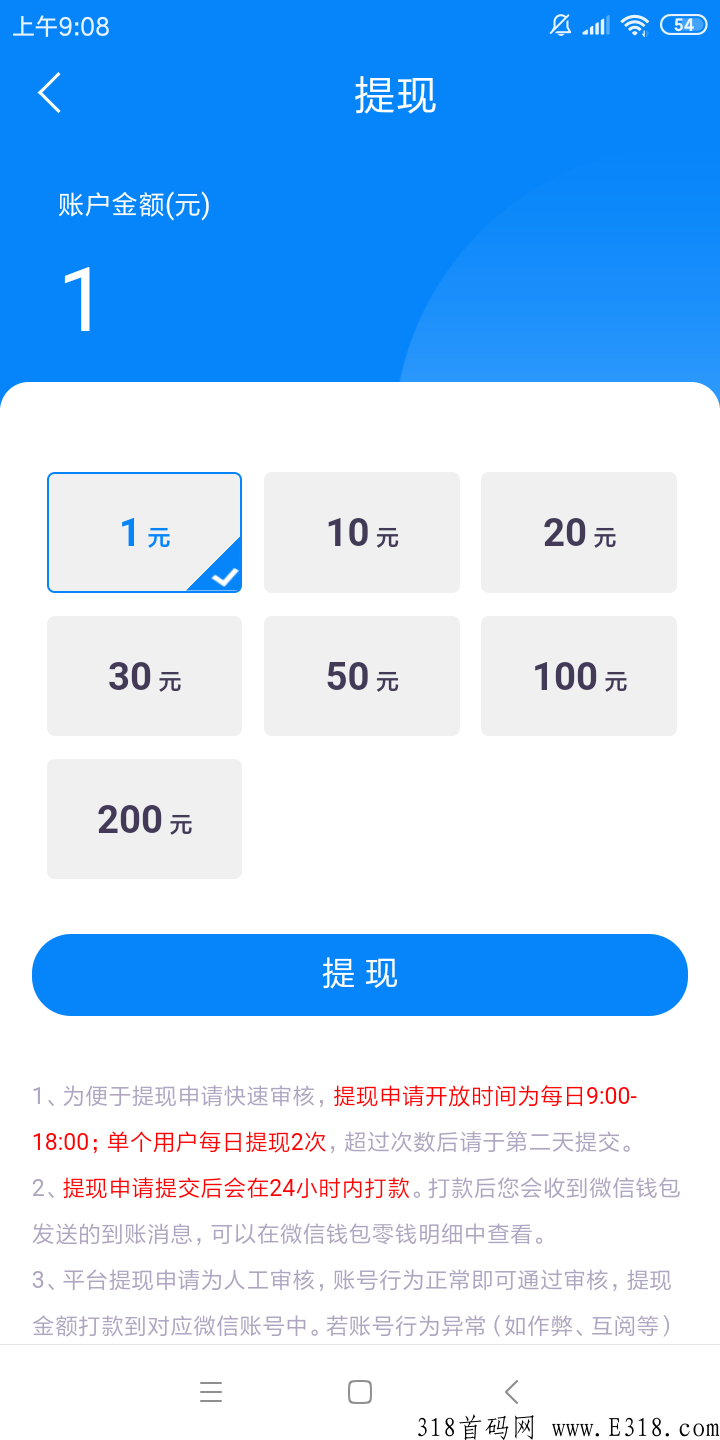 享提资讯app，已经新出微转平台，文章可导入转发