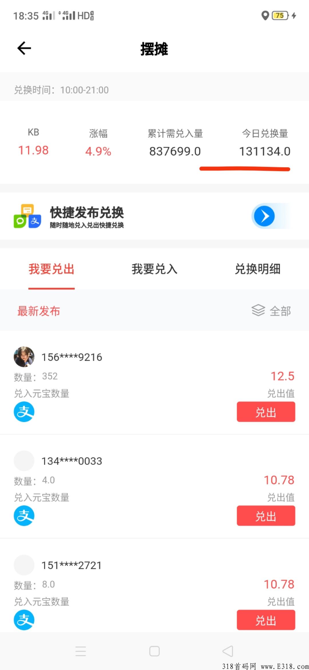 仌选商城，长久稳定项目，高扶持全网对接