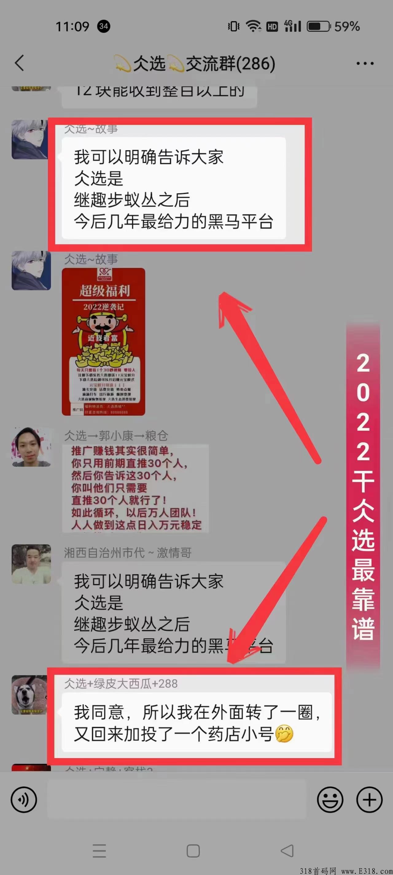 仌选商城，长久稳定项目，高扶持全网对接