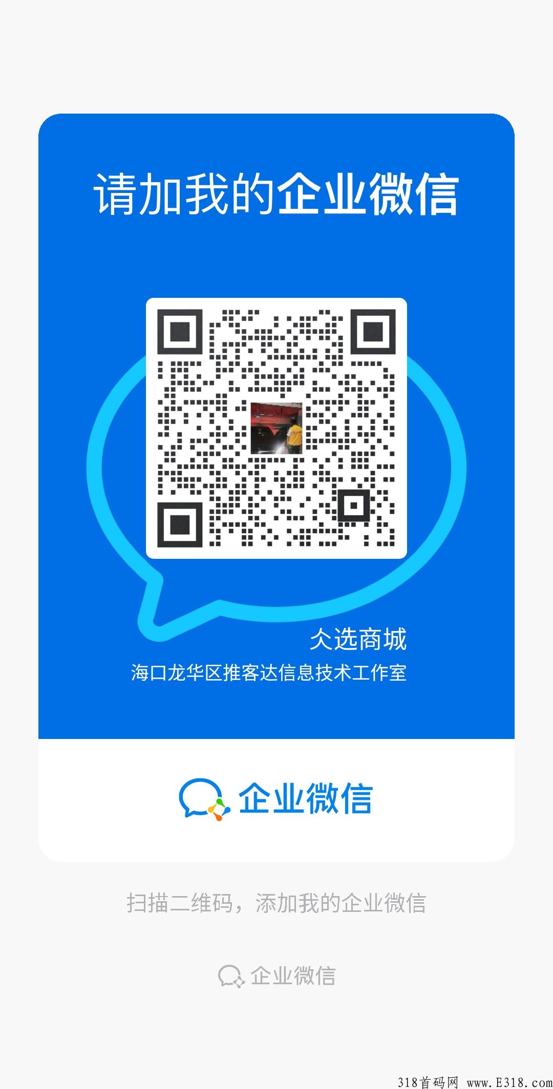 仌选商城，长久稳定项目，高扶持全网对接