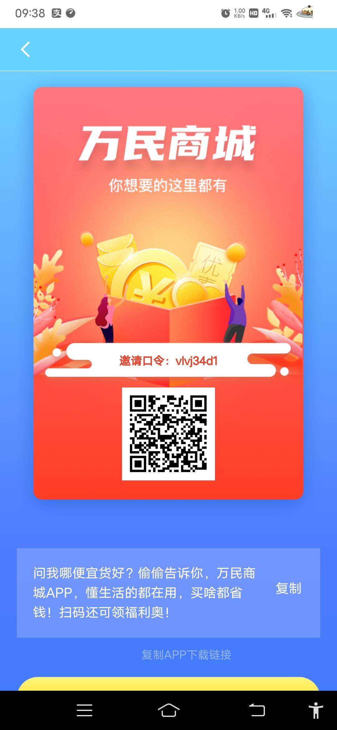 万民商城，首码新卷轴，对接团队长