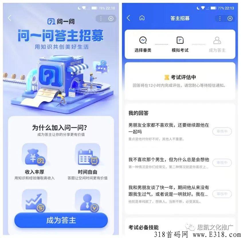 百度答题，依托百度平台，是一个长久可操作的项目