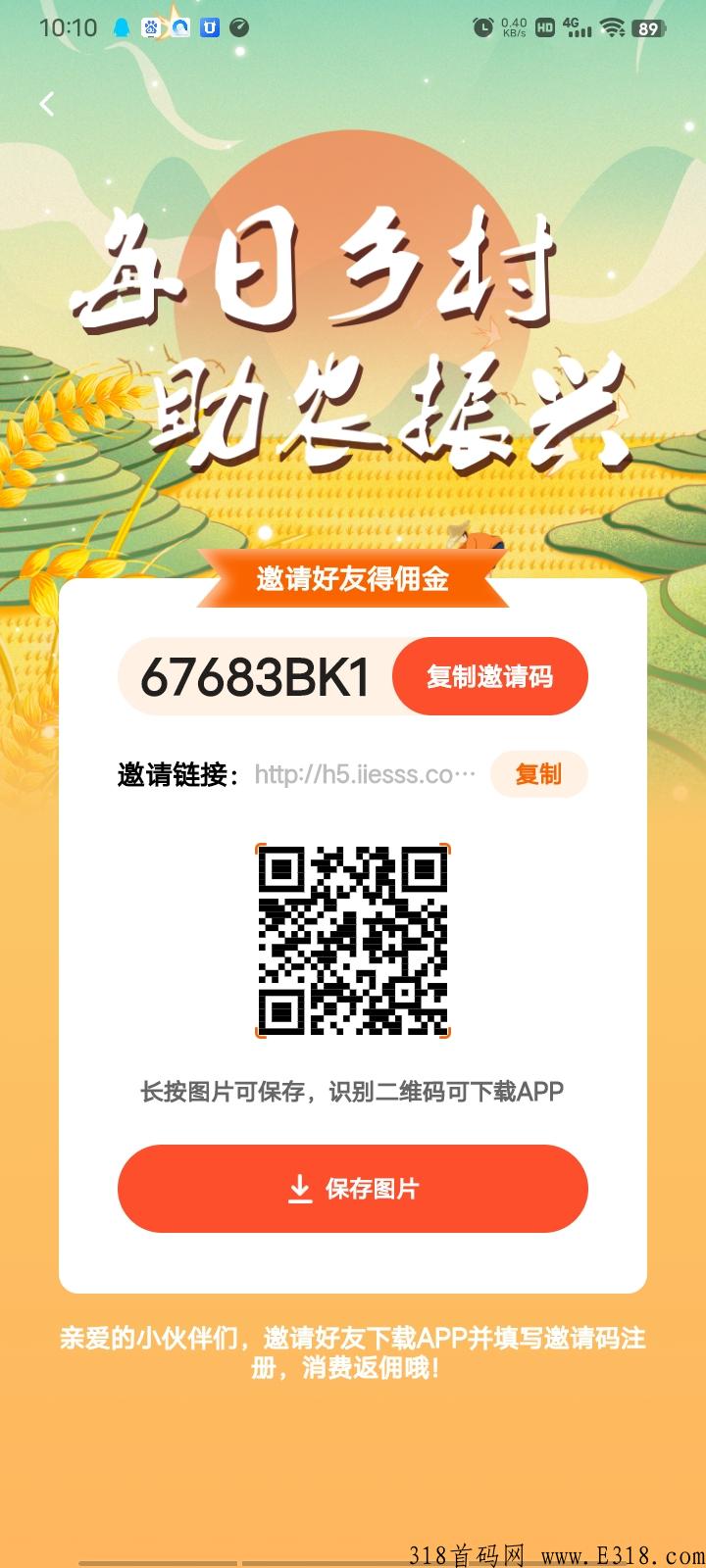 每日乡村，大力扶持，转赠已开，有群