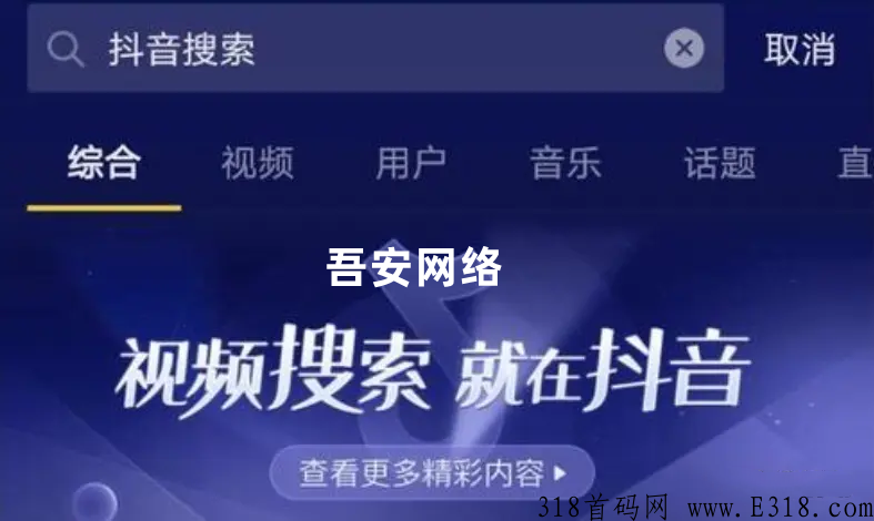 吾安网络，怎么让自己的短视频排名靠前，让更多的人看到