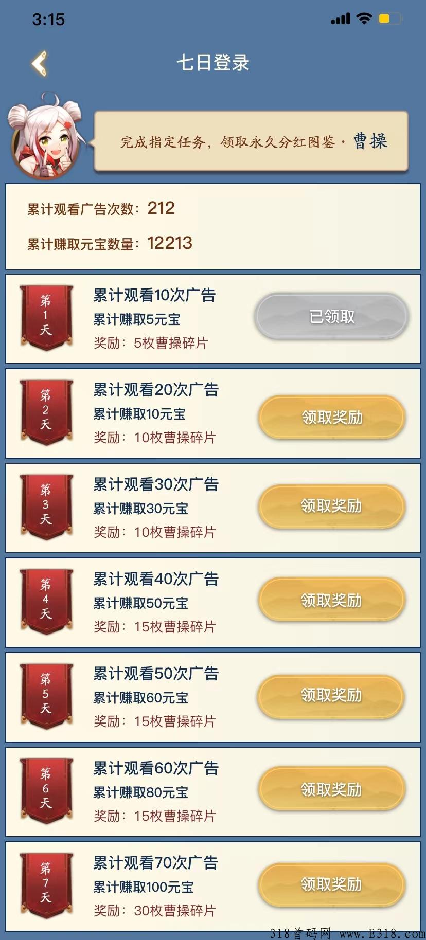 梦回三国首码预热中，领永久奖励图鉴