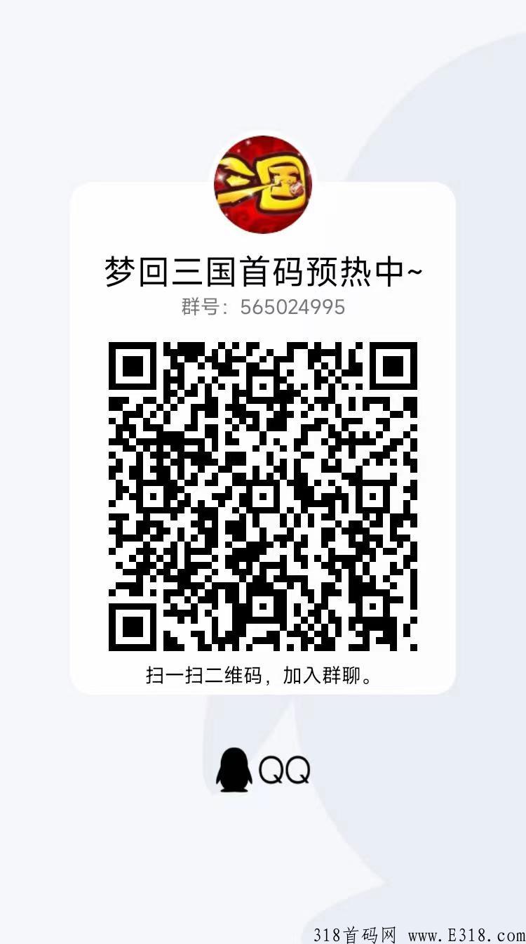 梦回三国首码预热中，领永久奖励图鉴