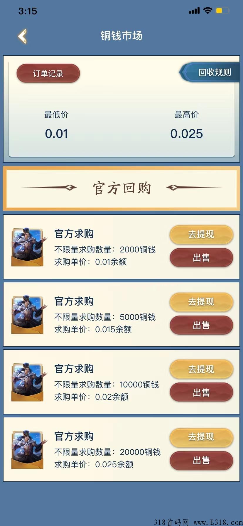 梦回三国首码预热中，领永久奖励图鉴