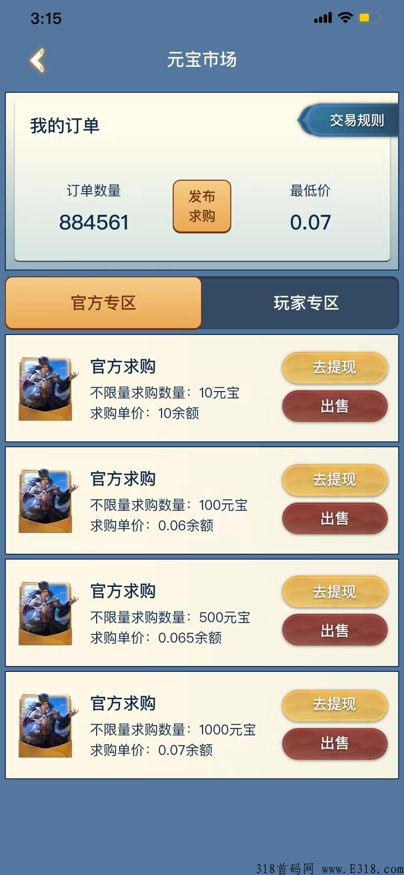 梦回三国首码预热中，领永久奖励图鉴