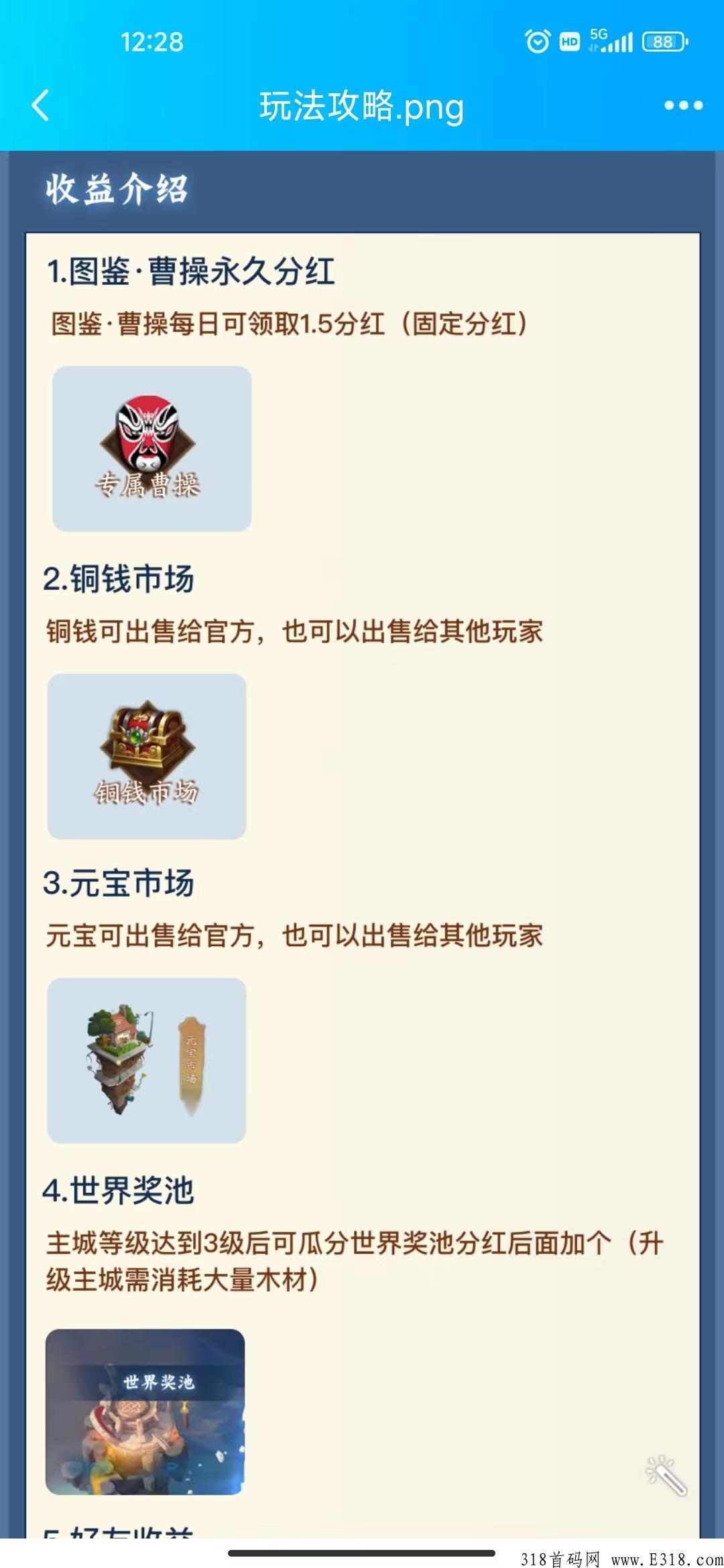 梦回三国首码预热中，领永久奖励图鉴
