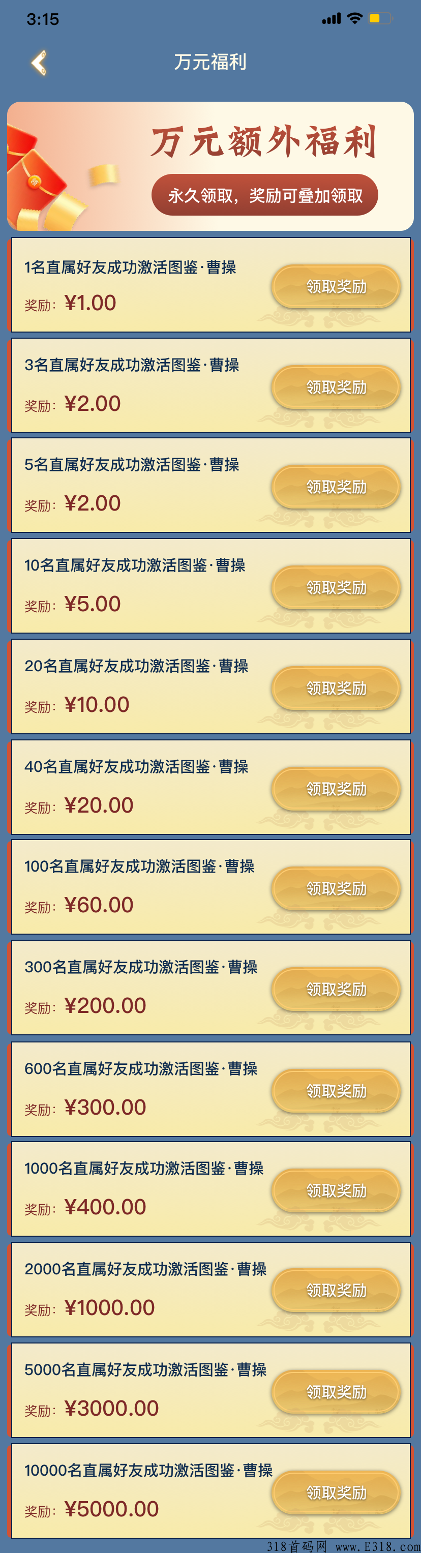 梦回三国首码预热中，领永久奖励图鉴