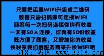 WIFI地推首码高政策对接实力团队长，2022最火地推项目