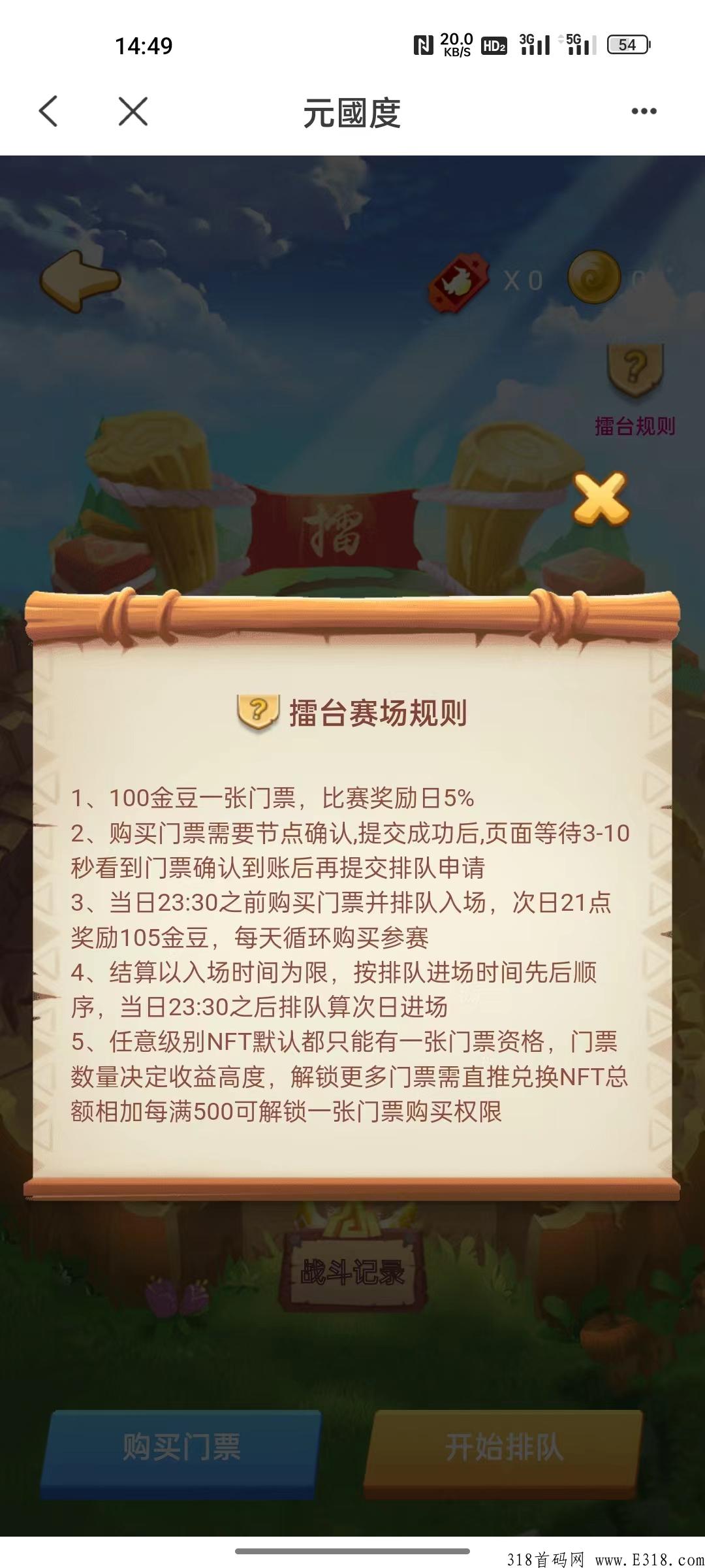 利好项目，手游元国度每日稳赚生活费
