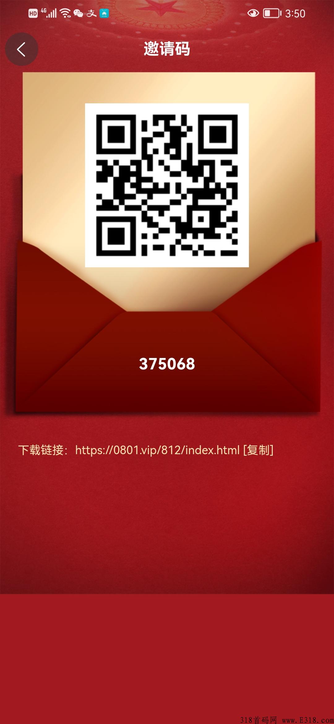 重磅出击，国裕众富首码扶持，全民持股共同致富，速度速度，想赚米的抓紧上车