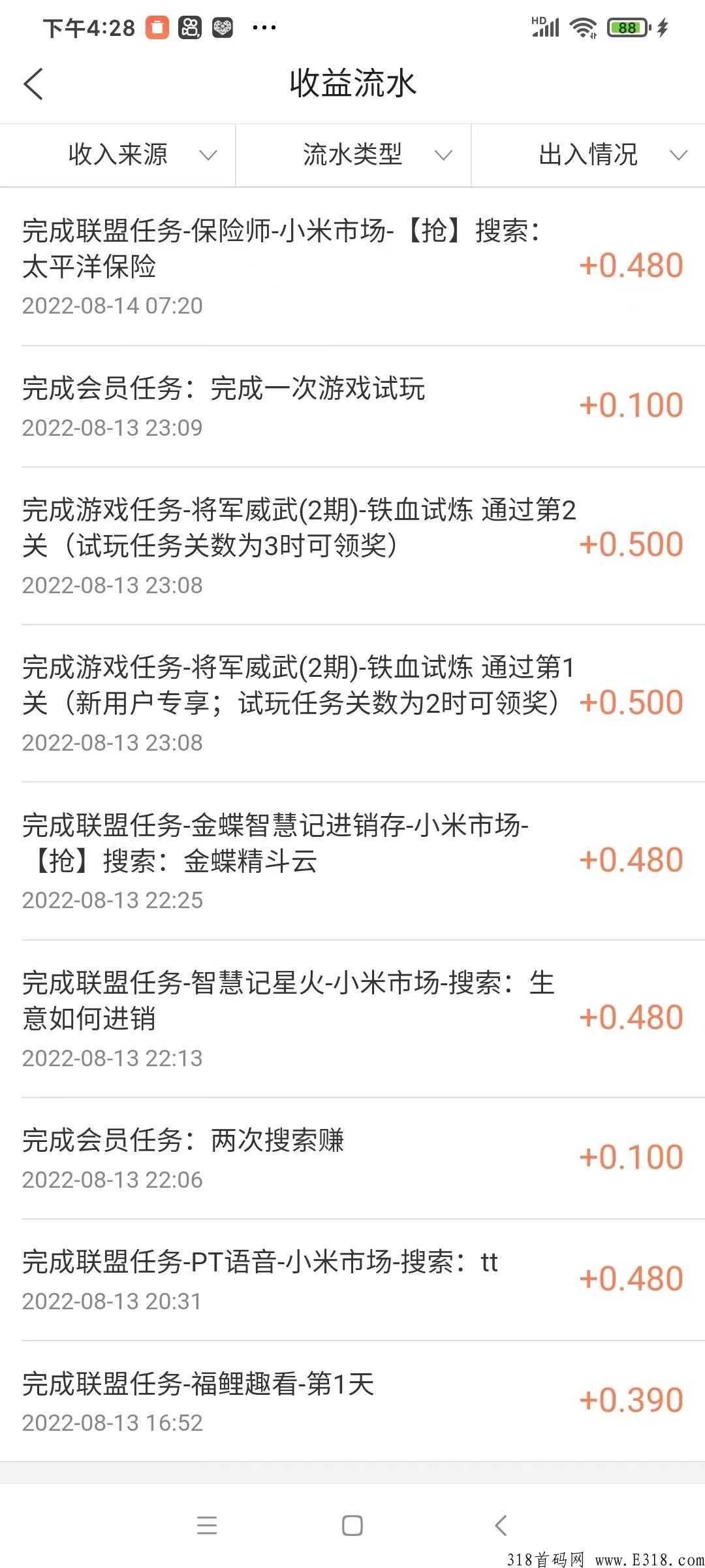 搜索赚，脚踏实地每天赚零花， 宝妈必备