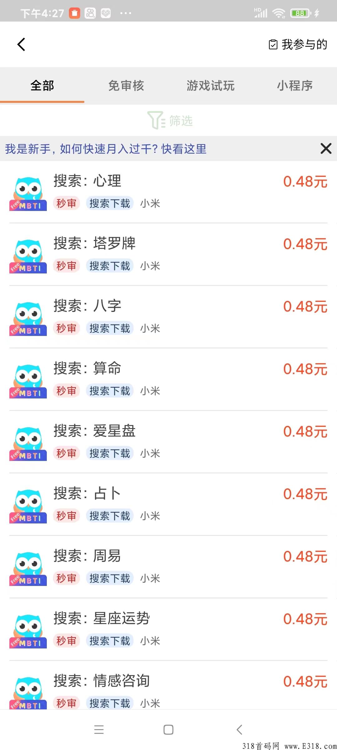 搜索赚，脚踏实地每天赚零花， 宝妈必备