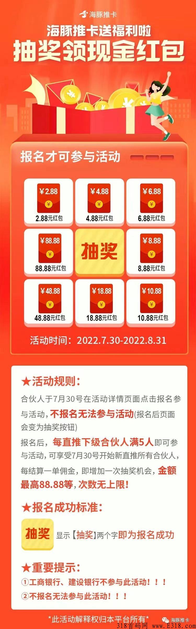 海豚推卡是什么平台吗，稳定吗，什么时候开始的