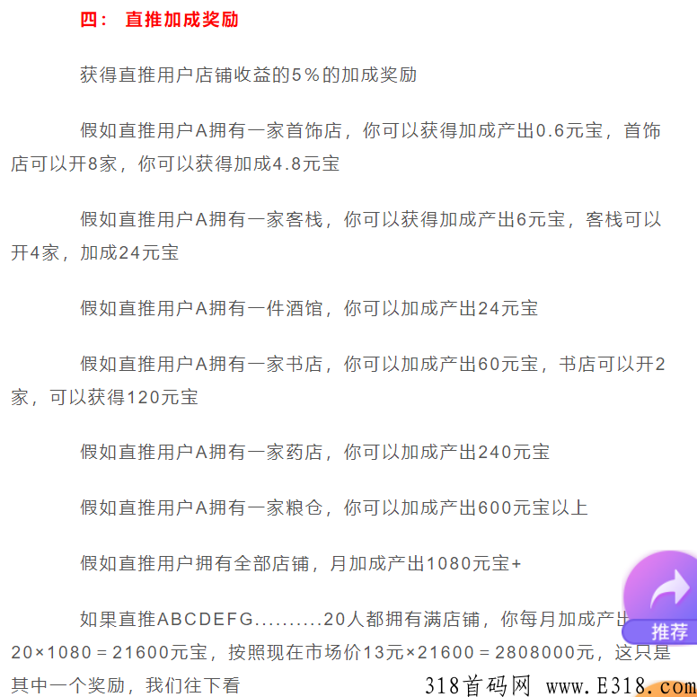 仌选商城，现已安稳10个月，抓紧参与捡米了