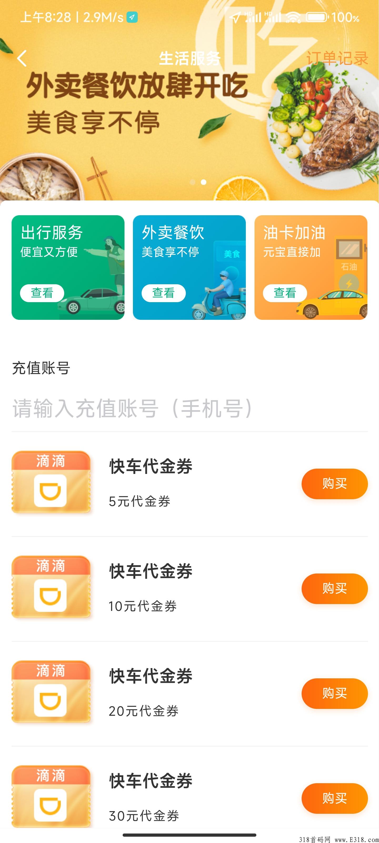 仌选商城，现已安稳10个月，抓紧参与捡米了