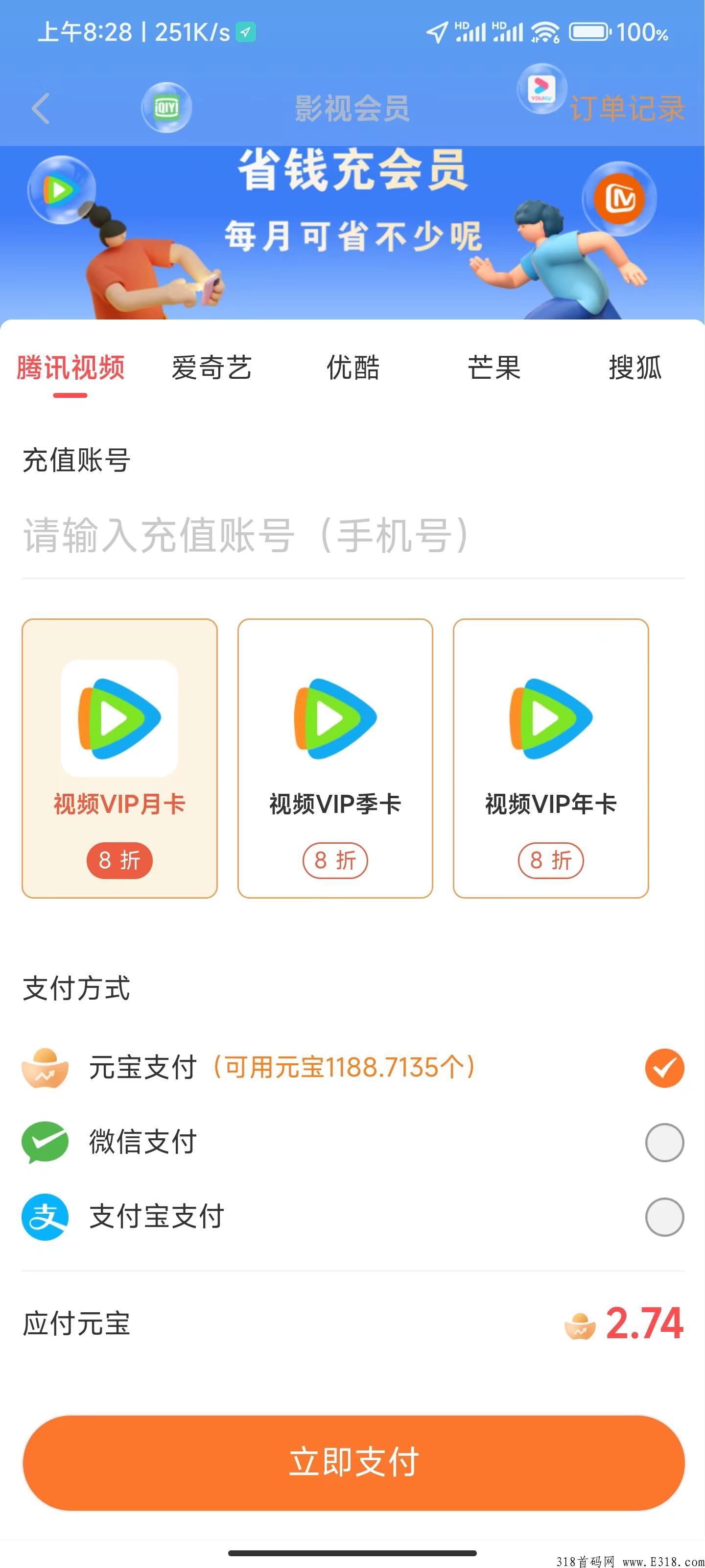 仌选商城，现已安稳10个月，抓紧参与捡米了