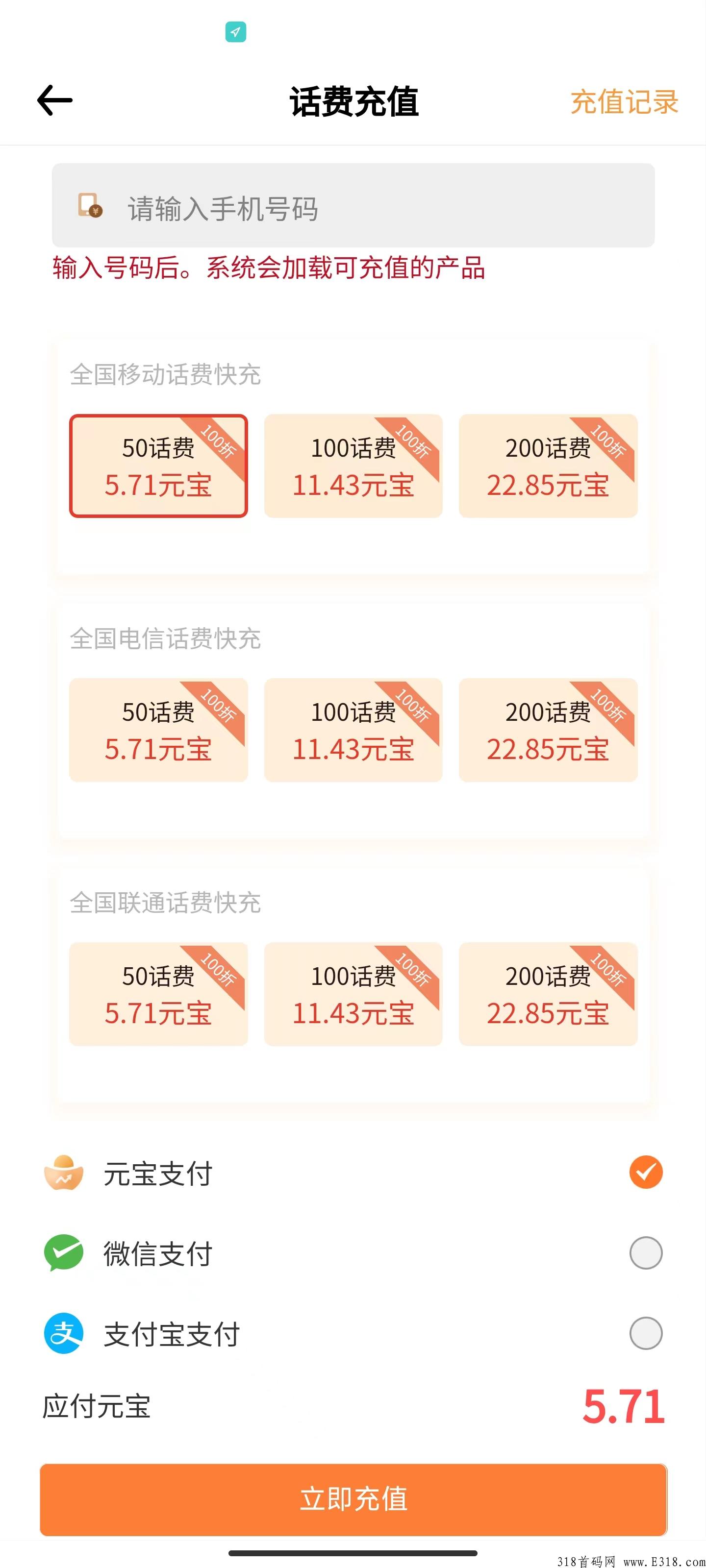 仌选商城，现已安稳10个月，抓紧参与捡米了