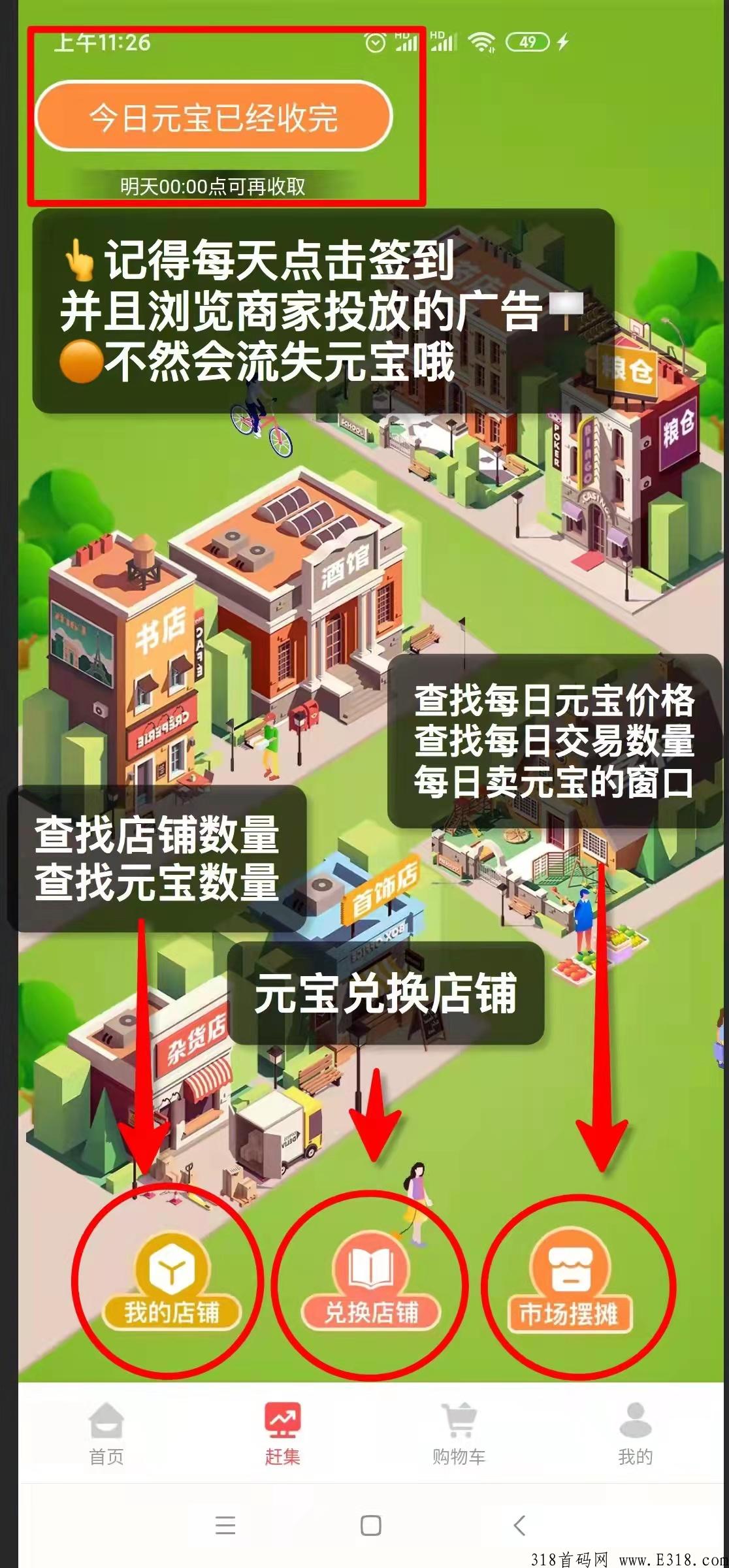 仌选商城，现已安稳10个月，抓紧参与捡米了