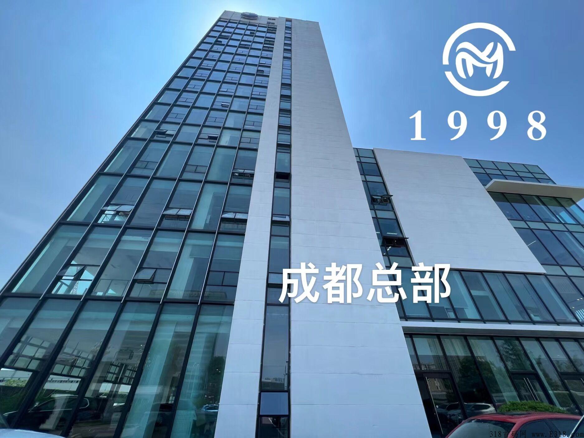 天花板项目，1998/1999商城首码来啦！打造领先特色商城平台