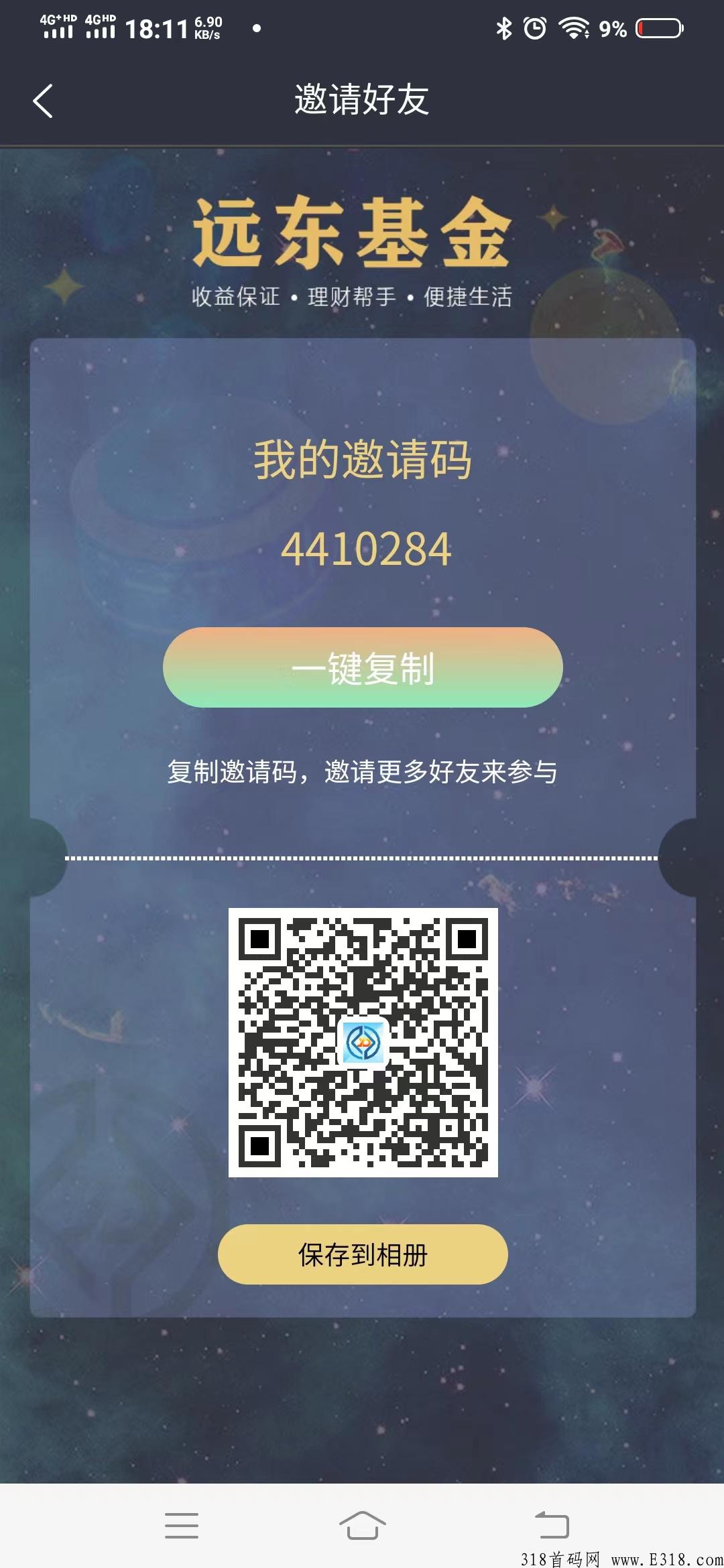 远东j金，实体项目，比泰山众筹更给力的项目