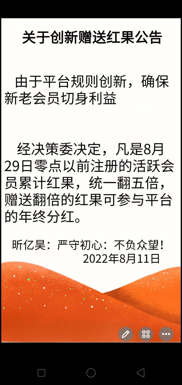 首码亿昊，每天赚米，限时奖励高