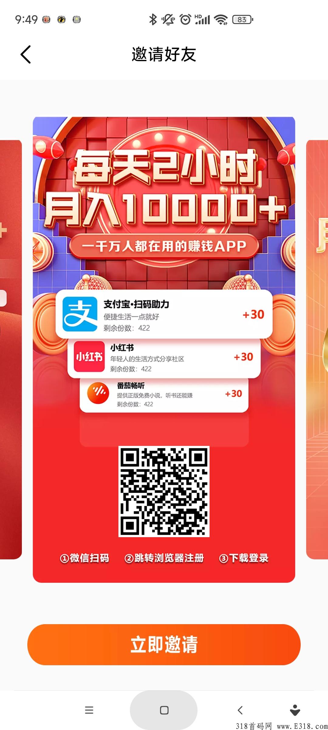 有喜有鱼（最强赚米项目）