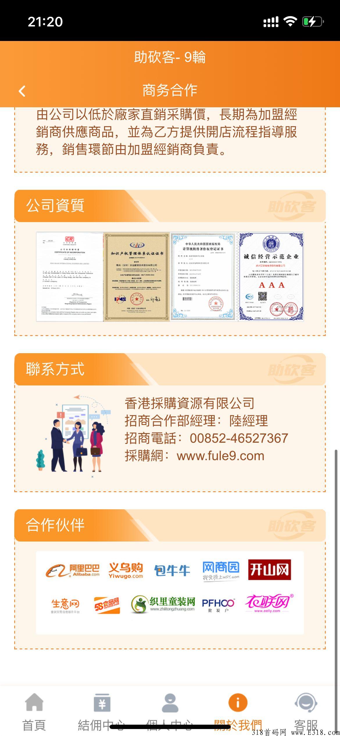 助砍客大平台上线，佣金赚米新模式，长期稳定大平台，早上车早吃肉